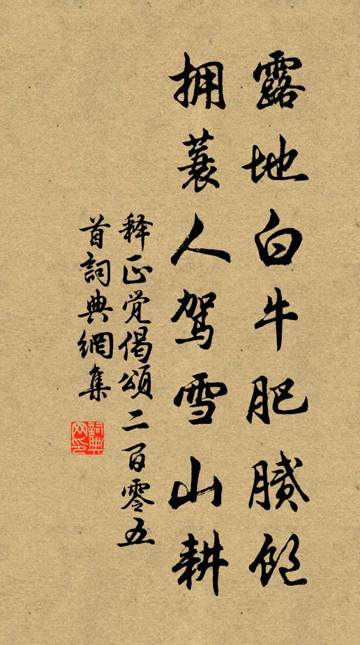 彈冠從入仕,執戟且為郎 詩詞名句