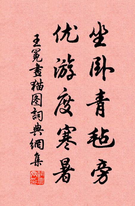 網戶餉魚勝丙穴,旗亭送酒等郫筒 詩詞名句