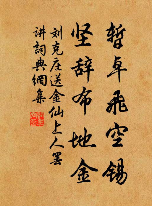 朱閣霜清外,璇題日上初 詩詞名句