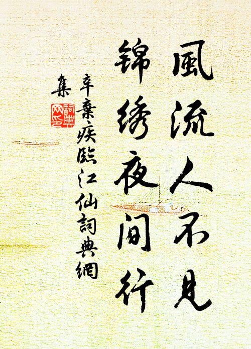 我宋與天無極,公壽如春難老,王氣自龍蟠 詩詞名句