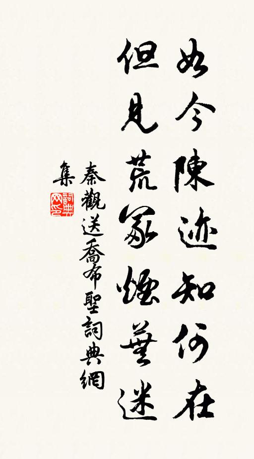 中興王社舊同功，三世何嘗間一忠 詩詞名句