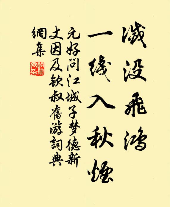 紅顏能得幾時新 詩詞名句