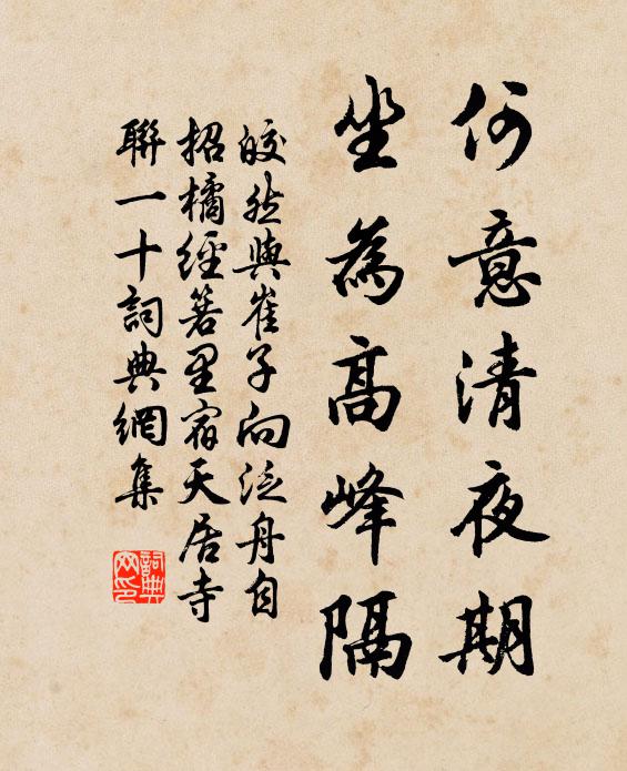 何處望飛鳧，山中酒初熟 詩詞名句