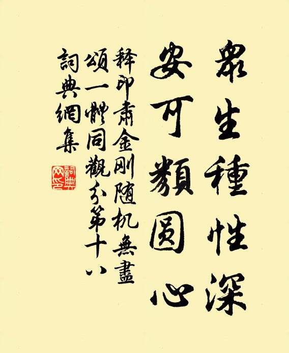 平沙戲馬雨新乾 詩詞名句