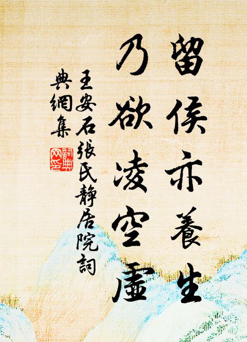 焚沃覬有遭,稽首悲涕泣 詩詞名句