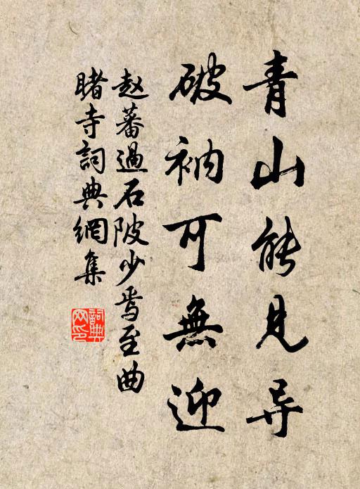 靈擘玄岩亞十洲,孤懸島嶼半空浮 詩詞名句