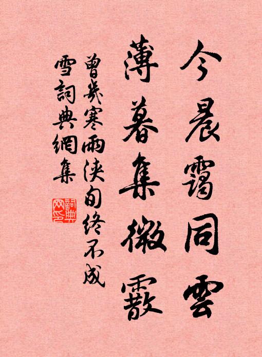 憶昔牝晨日,孤忠貫日星 詩詞名句