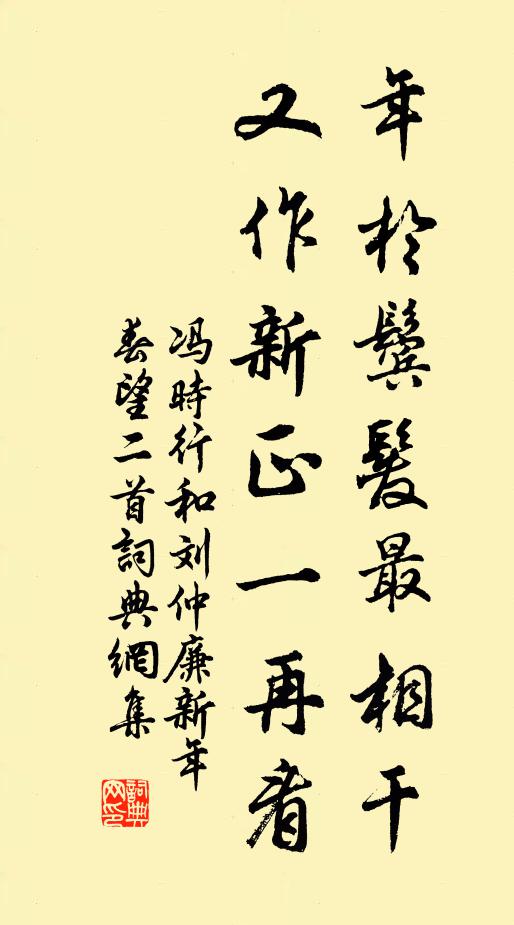 比山樊、也應錯道 詩詞名句