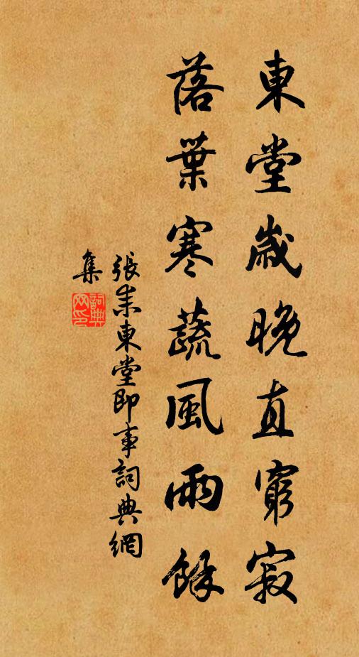 擇禍莫若輕,泰山之人論已定 詩詞名句