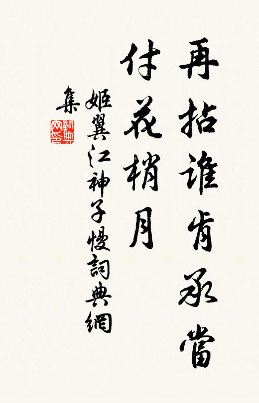 剡曲但能乘興逸,灞橋僅不負詩癯 詩詞名句