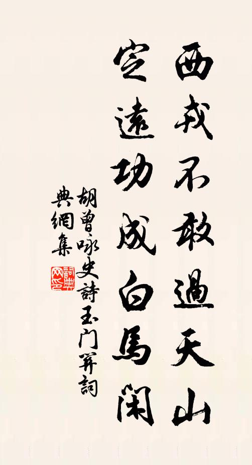 半生憂患里，一夢有無中 詩詞名句