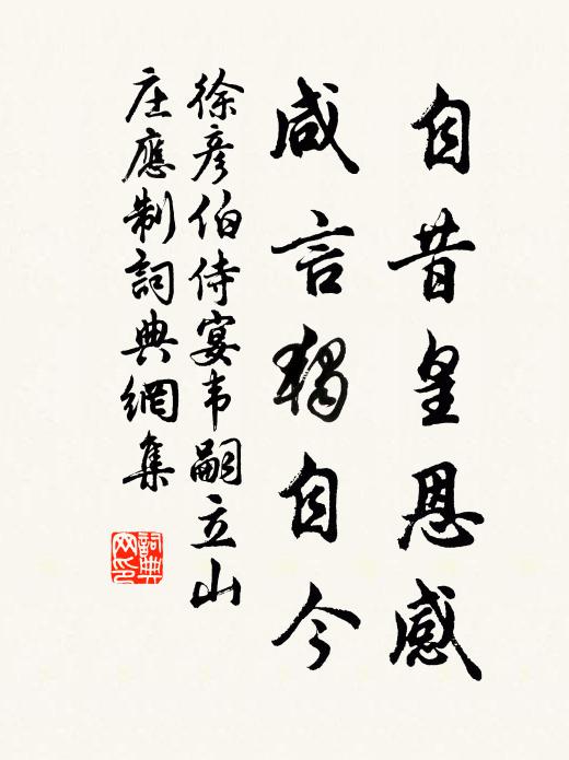 雍容幕府盛,陪預愧蒙拙 詩詞名句