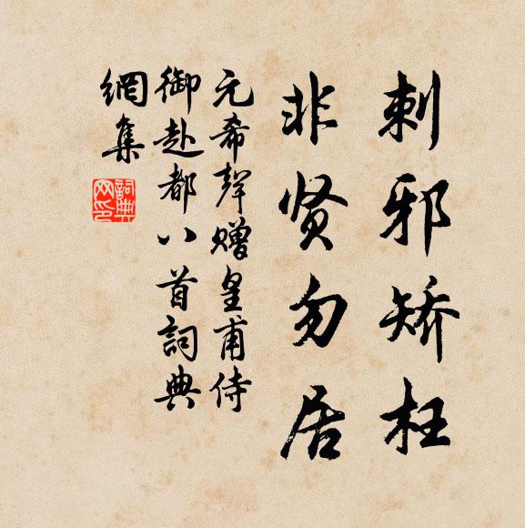 齒雖無情,吾豈無情 詩詞名句