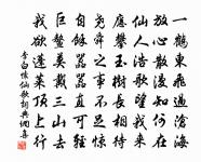 近寒食人家,相思未忘苹藻香。 詩詞名句