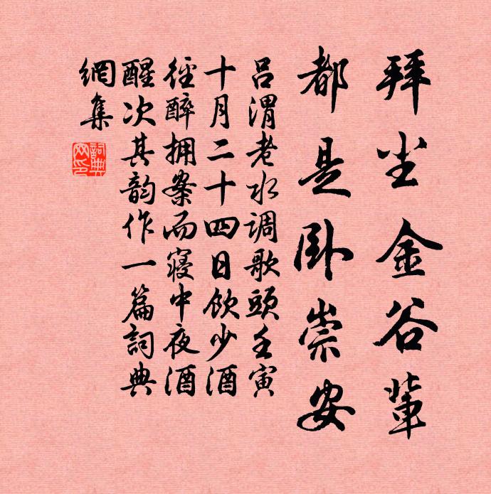 何事宮娥群戲劇，應緣分得洗兒錢 詩詞名句