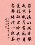 送滁守蔡瞻明提舉原文_送滁守蔡瞻明提舉的賞析_古詩文