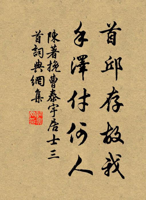 吹帽風流,時節又相尋 詩詞名句