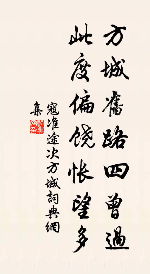 開口見心肝,實語當懺悔 詩詞名句