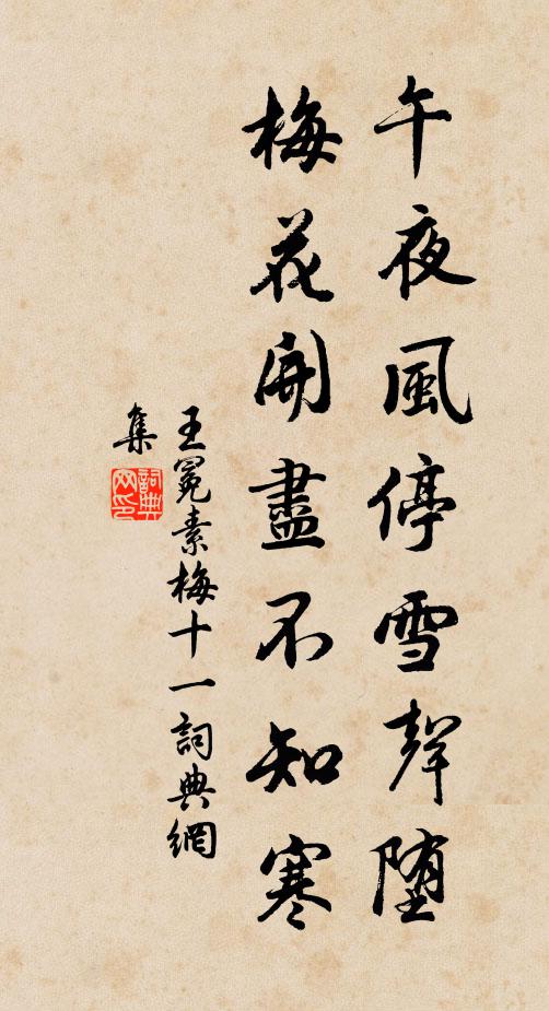 秦臣即趙冠 詩詞名句