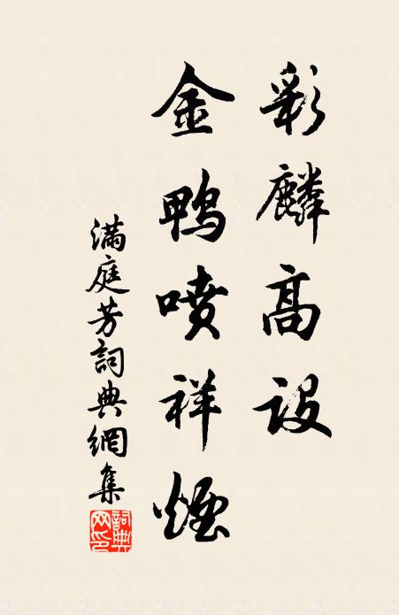 那知今夜長生殿,獨閉山門月影寒 詩詞名句