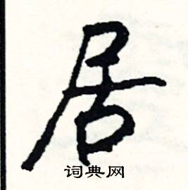 鋭組詞_鋭字怎么組詞_鋭組詞有哪些_帶鋭字的詞語