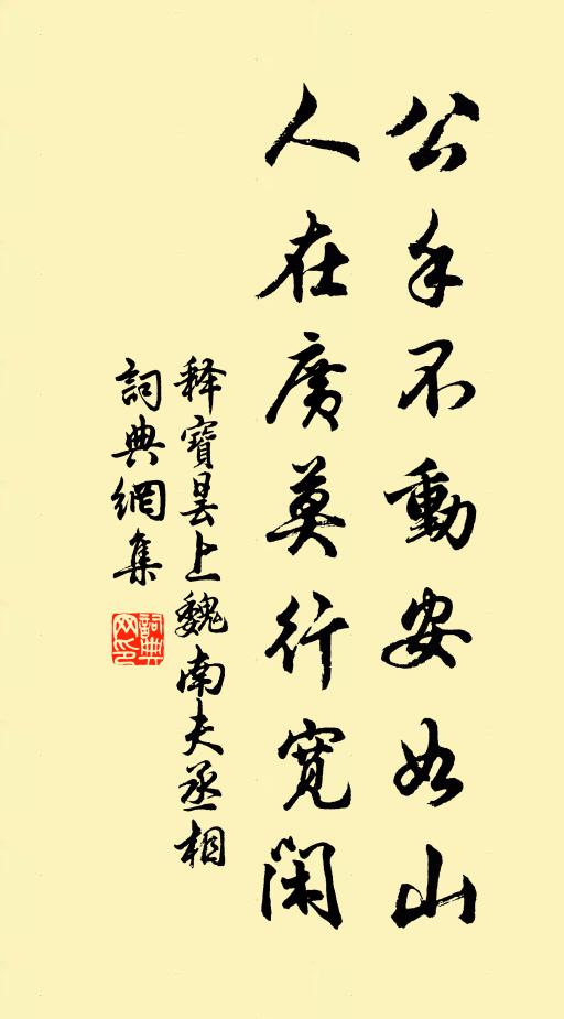 盪子天涯歸棹遠 詩詞名句