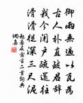 平湖流楚天，孤雁渡湘水 詩詞名句