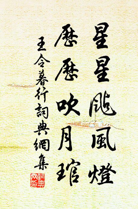 西望叢台百尺間,車輪無角不知還 詩詞名句