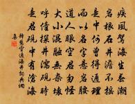 斯文其已矣,草木亦淒涼 詩詞名句