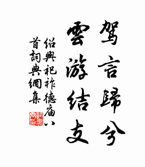 山雨溪風卷釣絲，瓦甌篷底獨斟時 詩詞名句