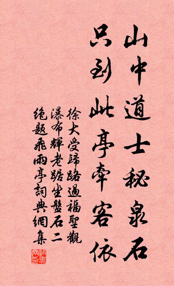 山鳥花嘲啾,山花爛熳 詩詞名句