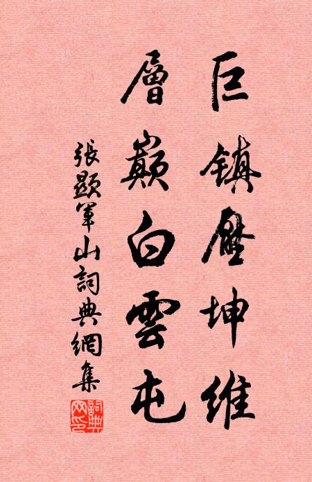 歸檢點苔封，評品梅格 詩詞名句