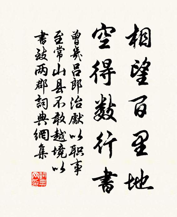 走馬夜歸叫嚴更 詩詞名句