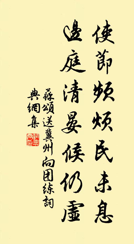 傷哉堯舜民,肉袒受鞭箠 詩詞名句