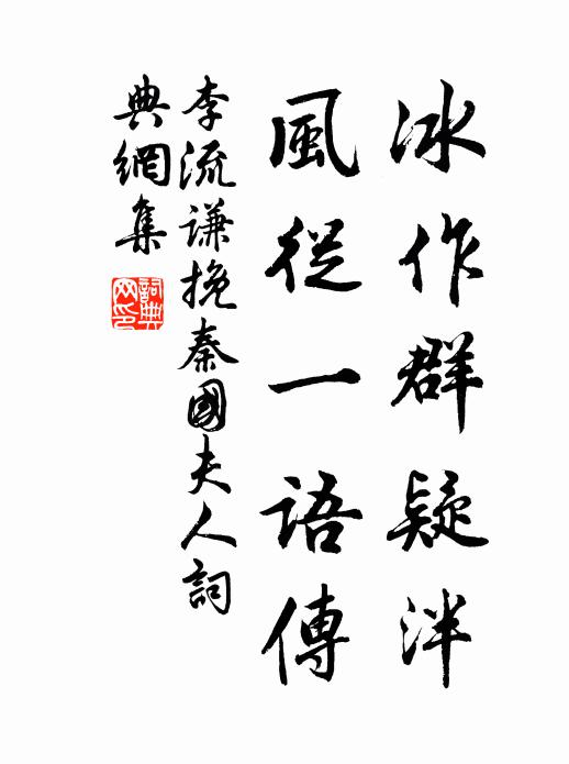 於皇我後，祗廿專精 詩詞名句