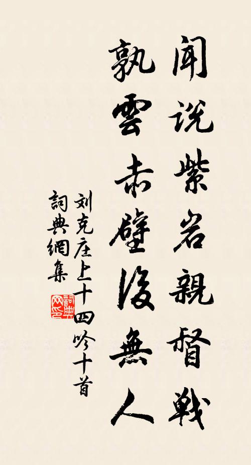 滿庭蕭颯皆凡木，豈得颼飀似石溪 詩詞名句