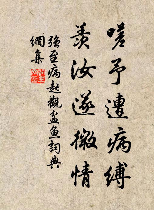 重話京華送我情，詞鋒落月互縱橫 詩詞名句