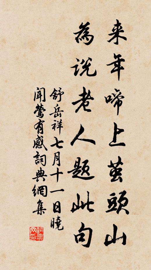 遠客無主人，夜投邯鄲市 詩詞名句