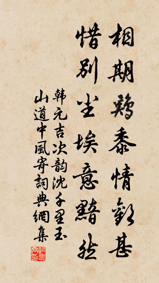 石影到溪千丈勁，藤痕入目八分少 詩詞名句