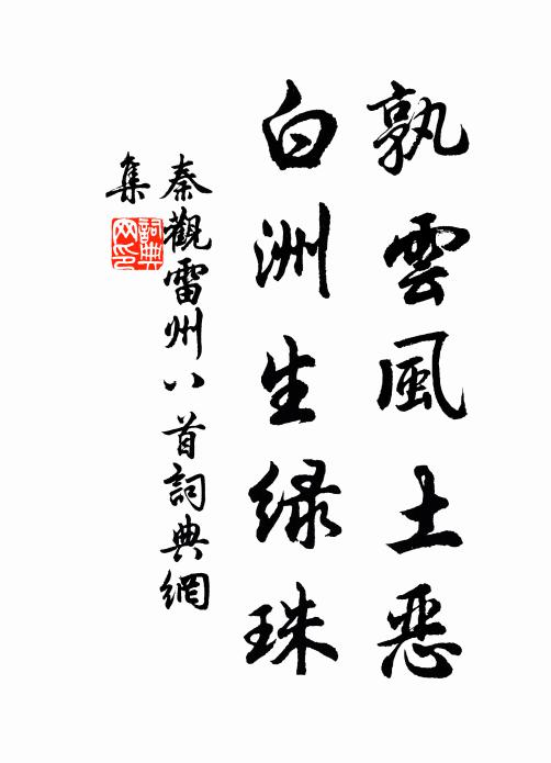 脈脈小窗孤枕、鏡花移 詩詞名句