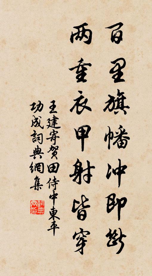 今茲商用事，餘熱亦已末 詩詞名句