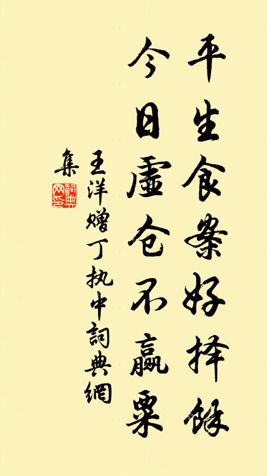 唯覓少年心不得，其餘萬事盡依然 詩詞名句