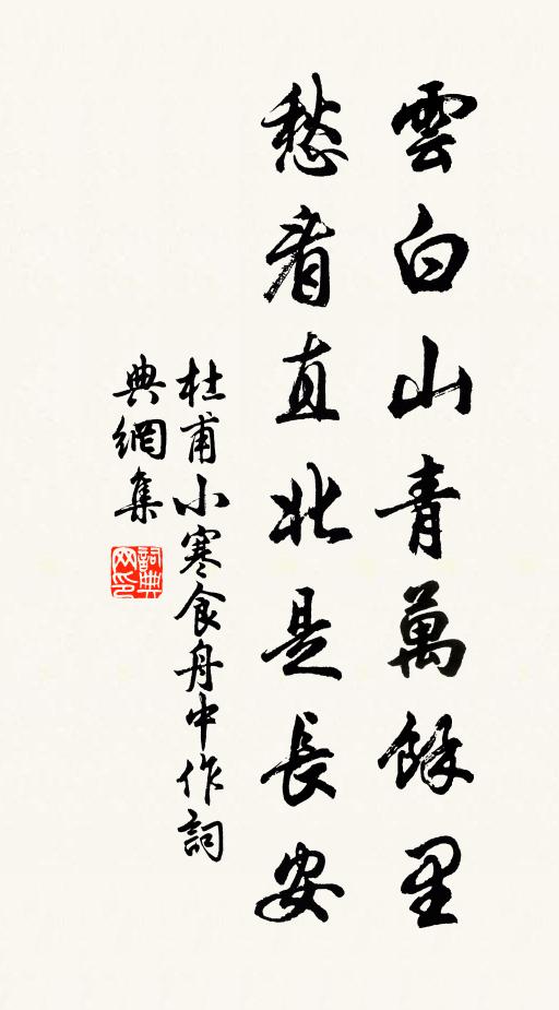 朝發崇山下，暮坐越常陰 詩詞名句