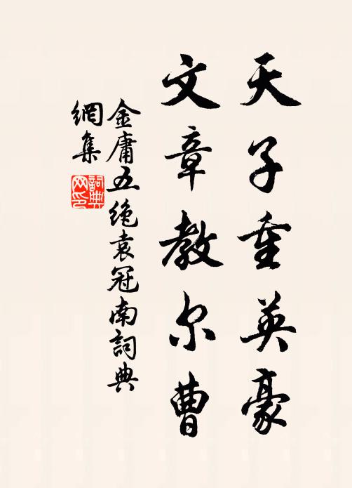 北風揚塵燕賊狂，廄中萬馬歸范陽 詩詞名句