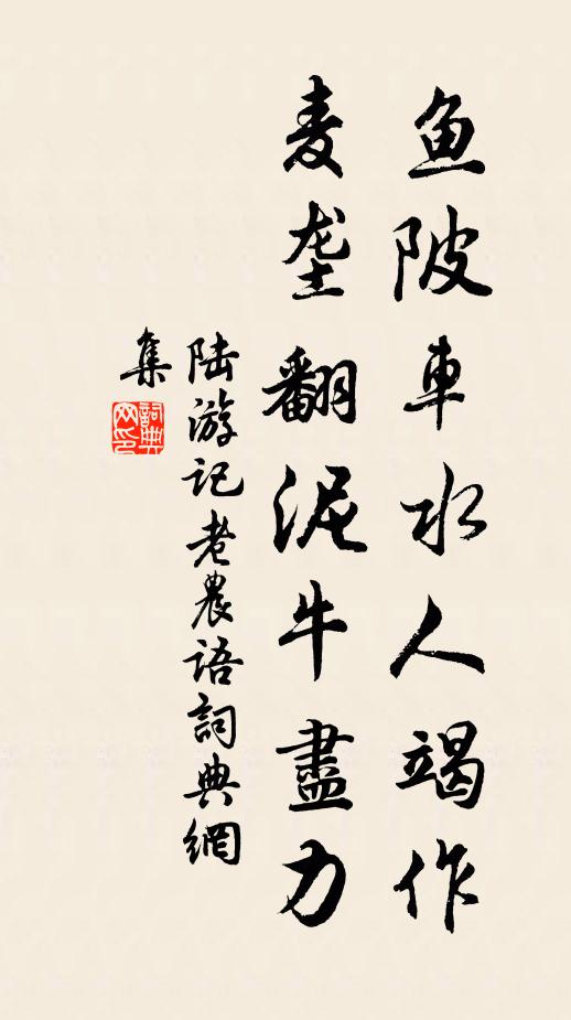 黯淡雲纏簇,滂沱日未西 詩詞名句