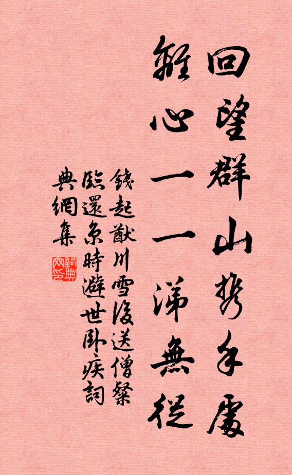 未到子陵台,先見龍門石 詩詞名句