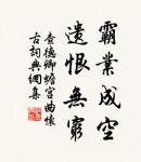 寄書長不達,況乃未休兵。 詩詞名句