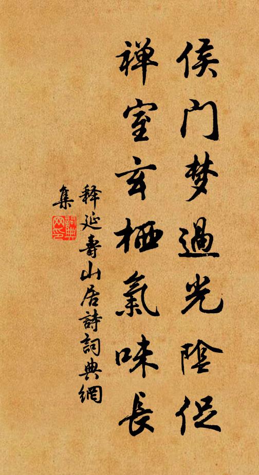 然後恣逍遙,獨往群麋鹿 詩詞名句