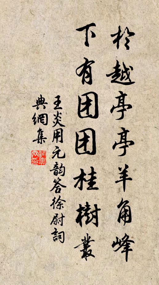 上廟參天今見在,夜頭風起覺神來 詩詞名句