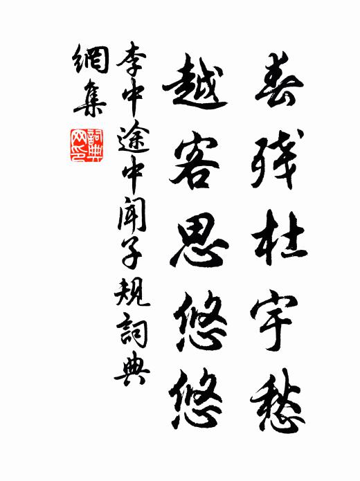 至味都包裹,真堪佐酒卮 詩詞名句